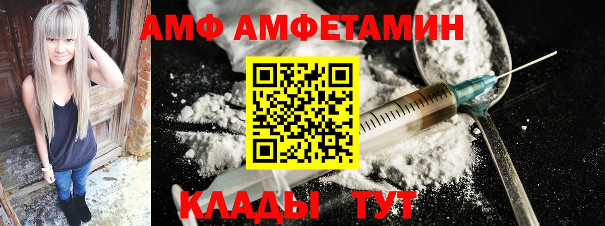 Амфетамин Розовый Чернушка