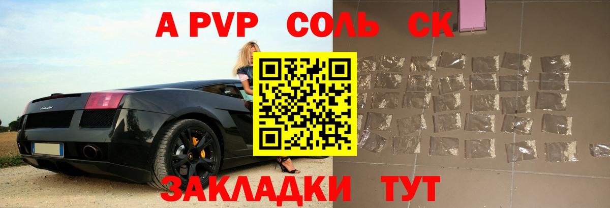 A PVP крисы CK  Вход с VPN  Чернушка  Alpha PVP Соль 