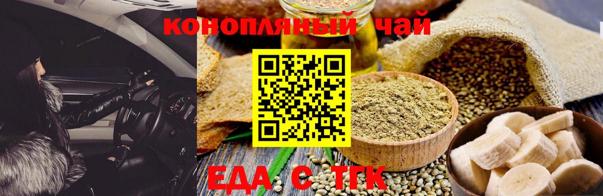 Печенье с ТГК конопля  Вход с VPN  Чернушка 