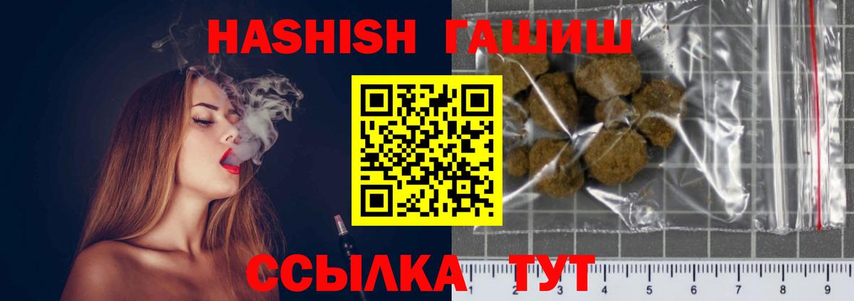 Чернушка  Гашиш Ice-O-Lator  ГАШИШ хэш  ГАШИШ  Вход с VPN 