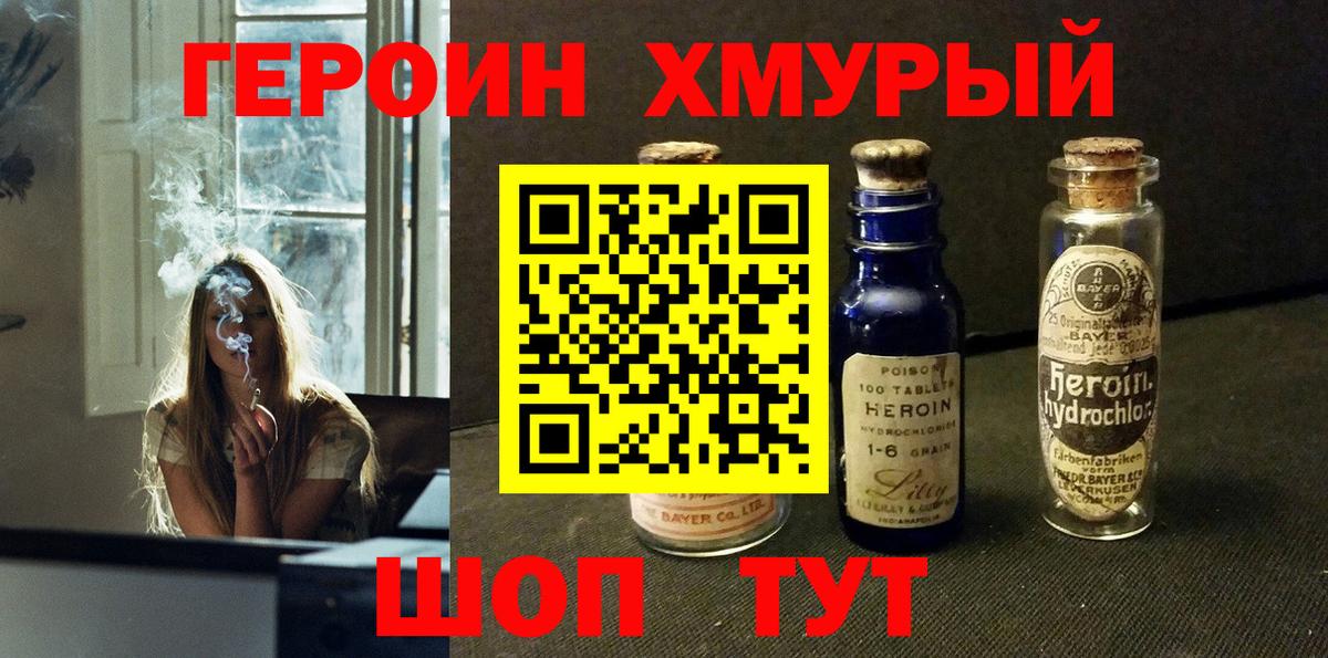 Чернушка  ГЕРОИН Афган  Вход с VPN 
