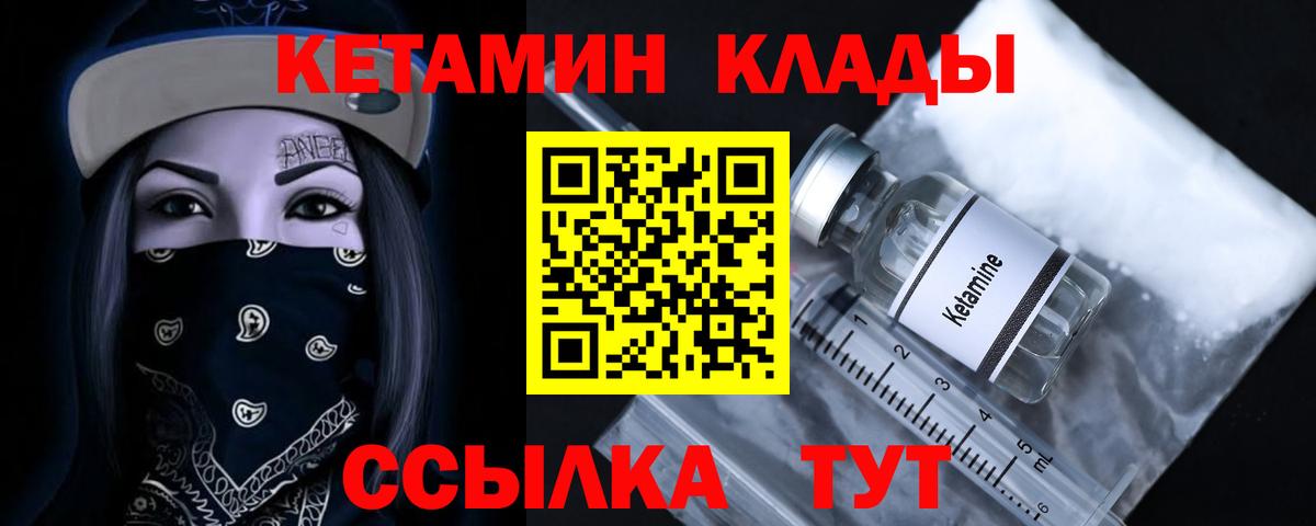 Чернушка  Кетамин ketamine  Вход с VPN  КЕТАМИН VHQ 