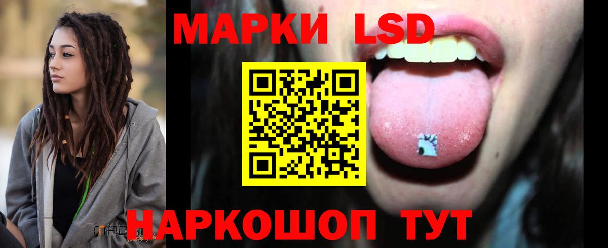 Лсд 25 экстази кислота  Вход с VPN  ЛСД экстази кислота  Чернушка 