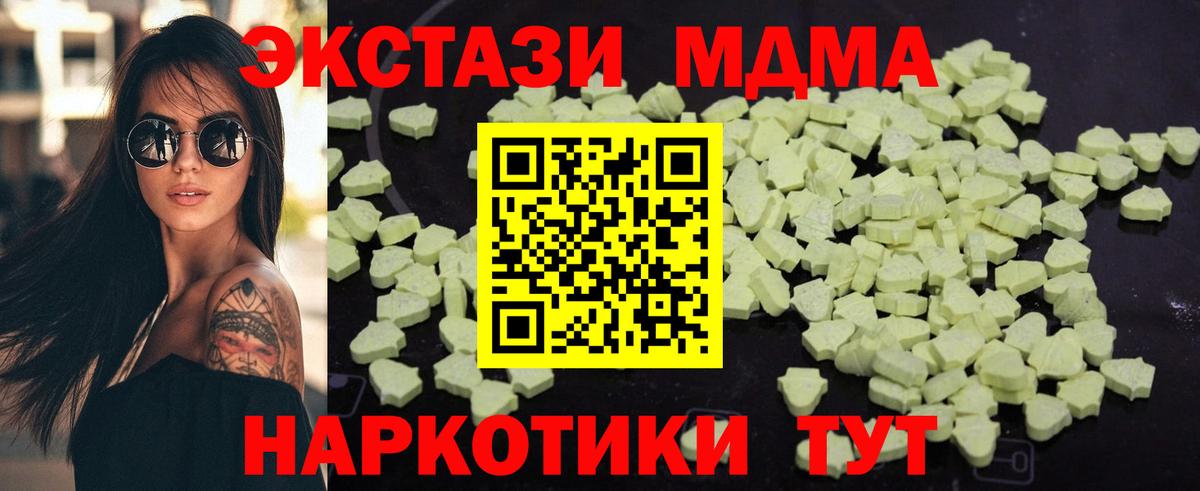 Чернушка  МДМА молли  MDMA  MDMA VHQ  Вход с VPN 
