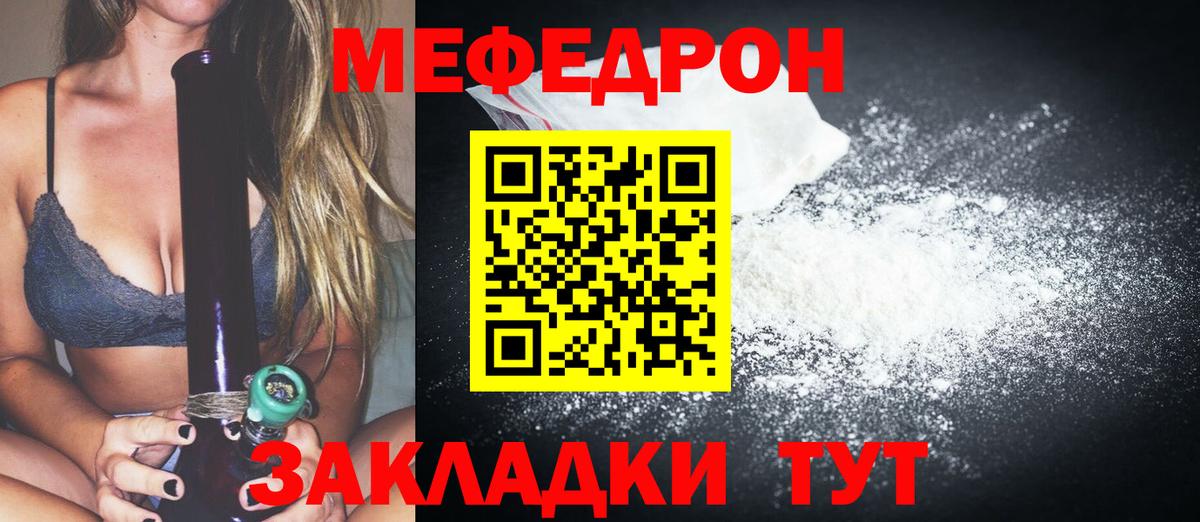 Чернушка  где купить наркоту  МЯУ-МЯУ кристаллы  Вход с VPN  МЯУ-МЯУ VHQ 