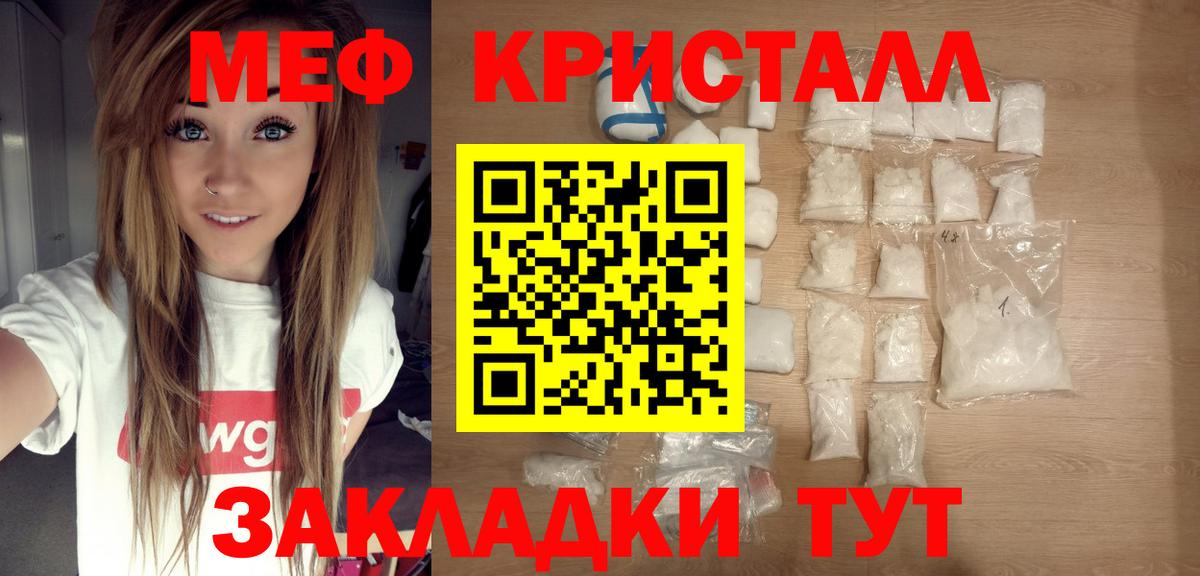 Меф мяу мяу мука Чернушка