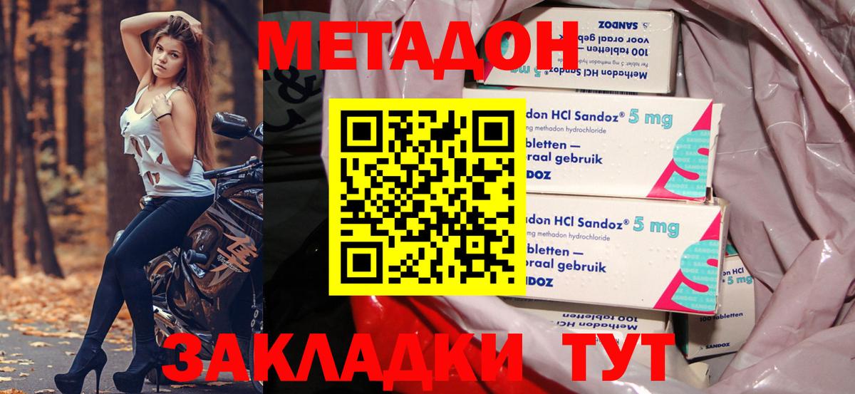Метадон белоснежный Чернушка