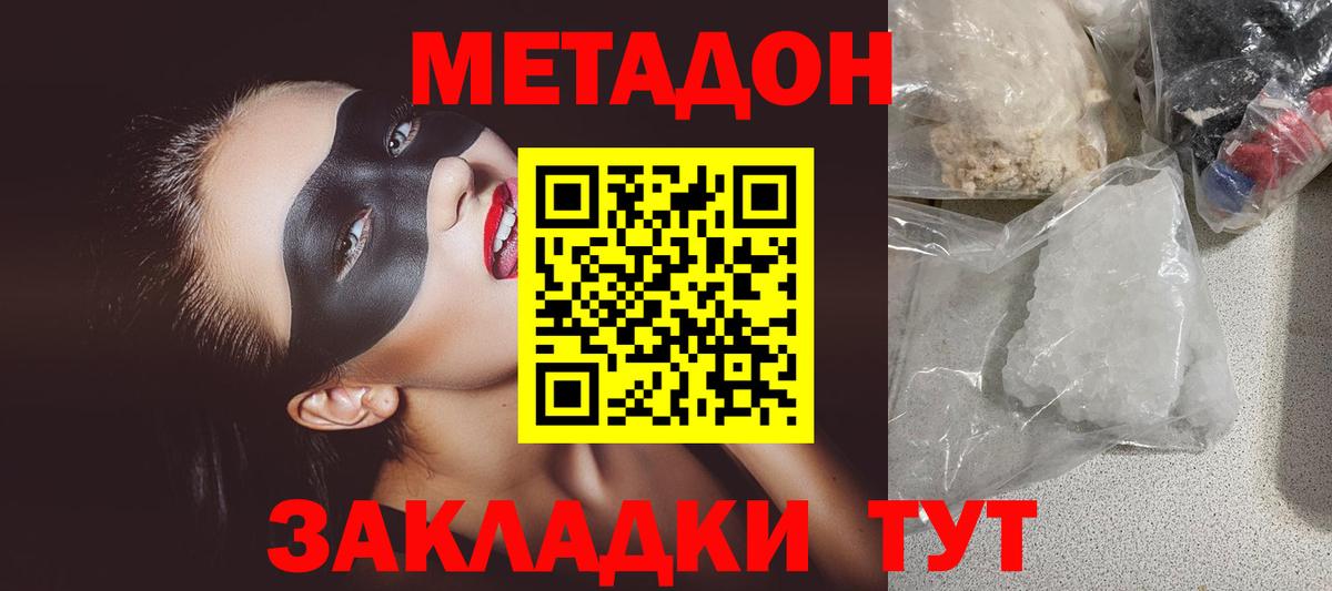 ссылка на мегу ONION  Метадон кристалл  МЕТАДОН кристалл  Вход с VPN  Чернушка 