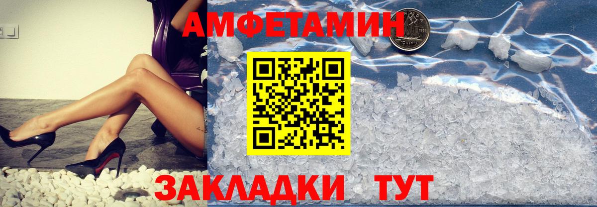 Метамфетамин винт Чернушка