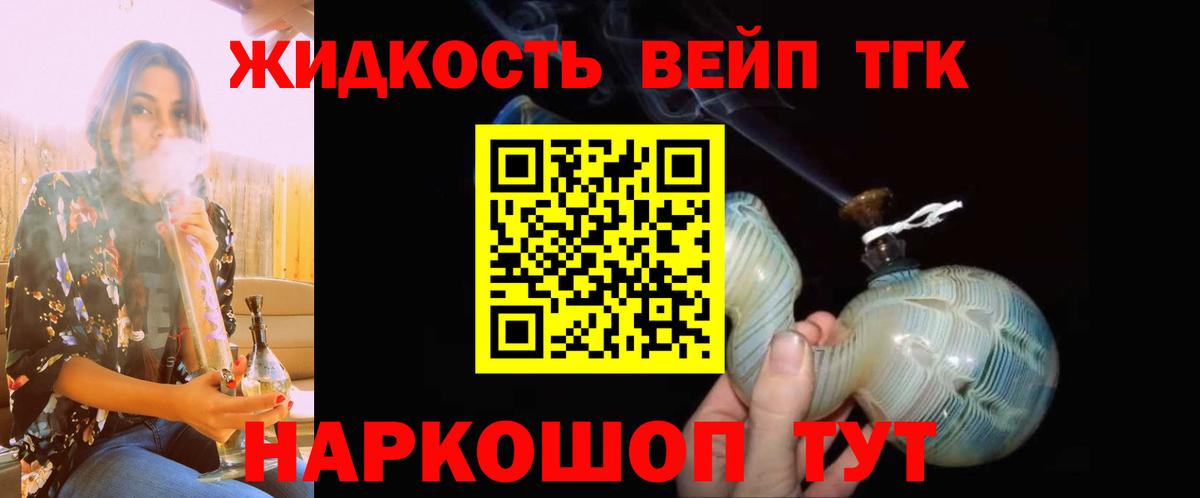 Чернушка  ТГК гашишное масло  Дистиллят ТГК THC oil  Вход с VPN 